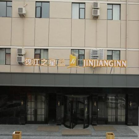 锦江之星品尚温州高铁南站新桥酒店 外观 照片